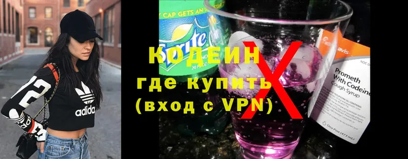 как найти   Лангепас  Кодеиновый сироп Lean Purple Drank 